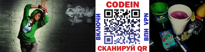 Кодеиновый сироп Lean напиток Lean (лин) Озёры