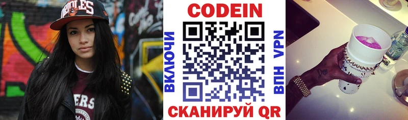 Купить закладки  Озёры  Codein напиток Lean (лин) 