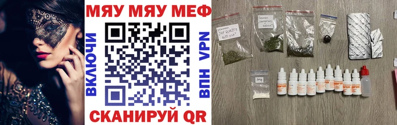 Мефедрон кристаллы Купить закладки Озёры