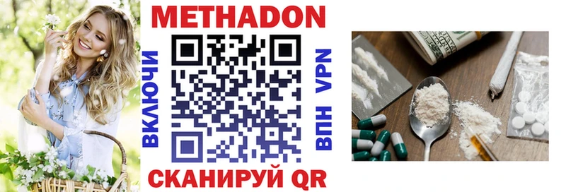 Метадон мёд  Купить  Озёры 